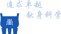 院训